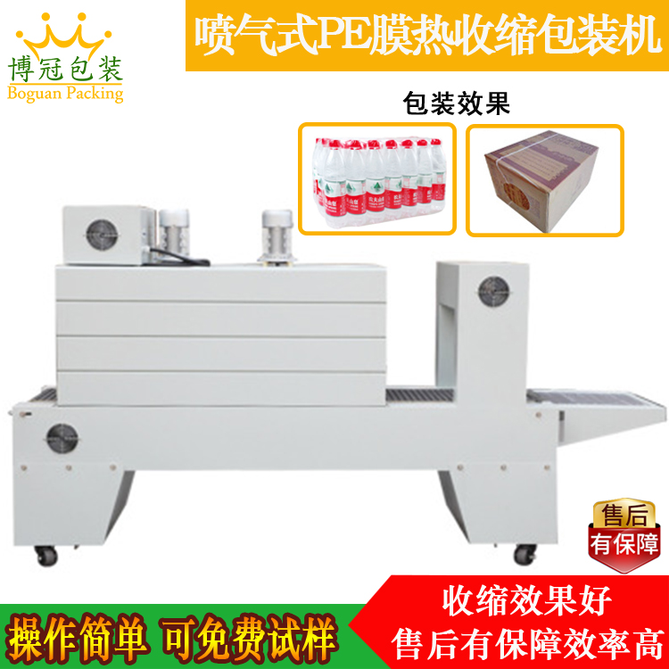 收縮機(jī)包裝有幾種包裝方法？