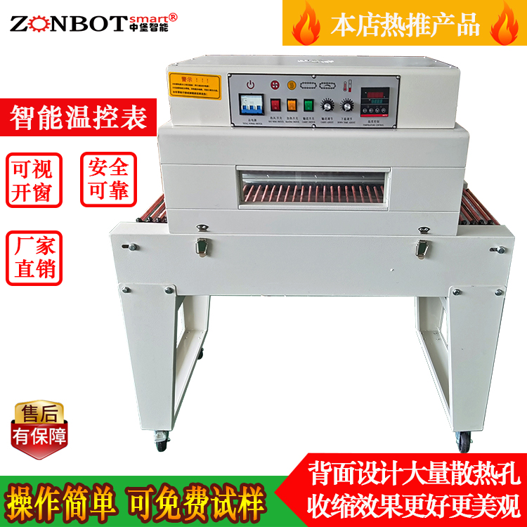 熱收縮機(jī)的幾個技術(shù)特點