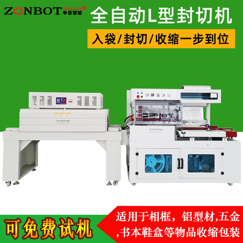 封切機(jī)和熱收縮包裝機(jī)的穩(wěn)定注意事項