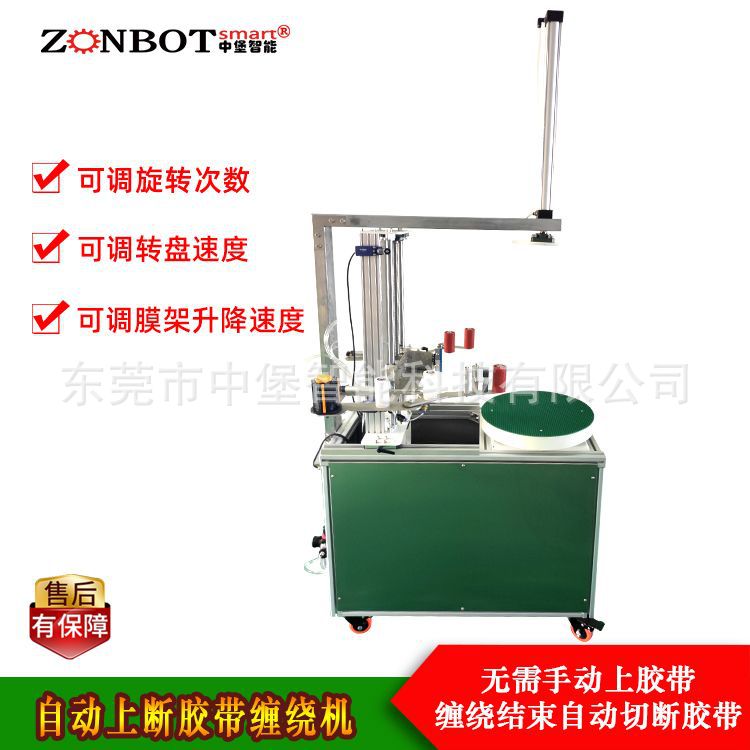 膠帶纏繞機(jī)能防止貨物在搬運(yùn)過程的損壞，并起到防塵、防潮及保潔作用