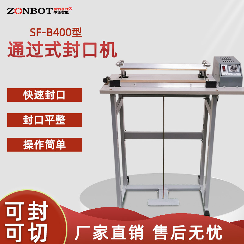 SF-B400腳踏封口機(jī)適用于醫(yī)藥、?農(nóng)藥、?食品、?日化、?潤滑油等行業(yè)