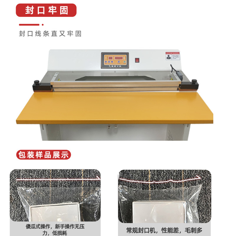 氣動封口機適用于多種包裝行業(yè)，是一款高效便捷的封口包裝機