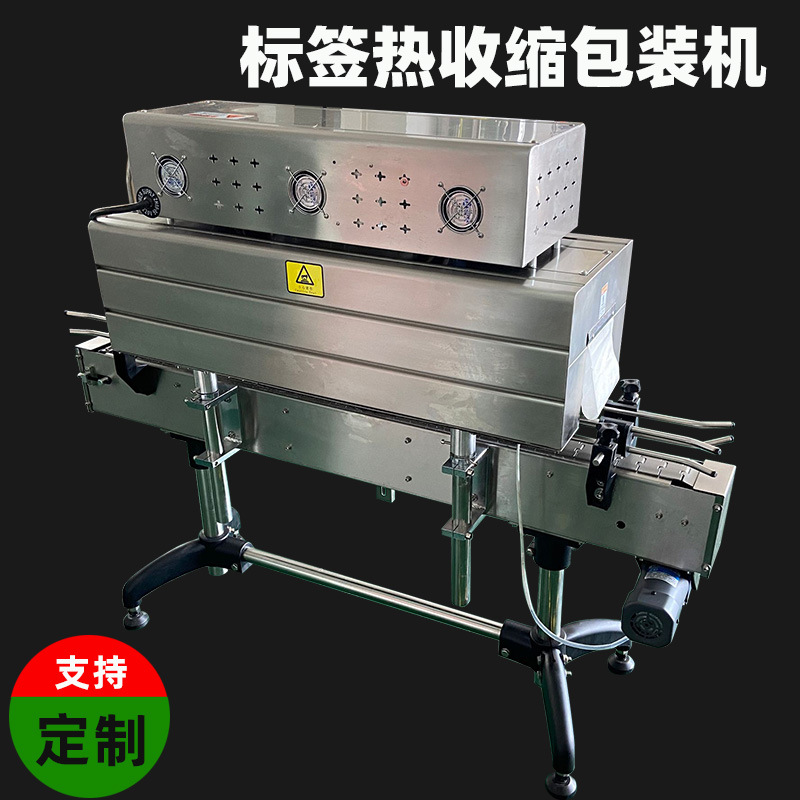 熱收縮機 標簽?zāi)な湛s機 覆膜包裝機 塑封機 瓶子標簽?zāi)崾湛s BSS-1538C熱收縮機