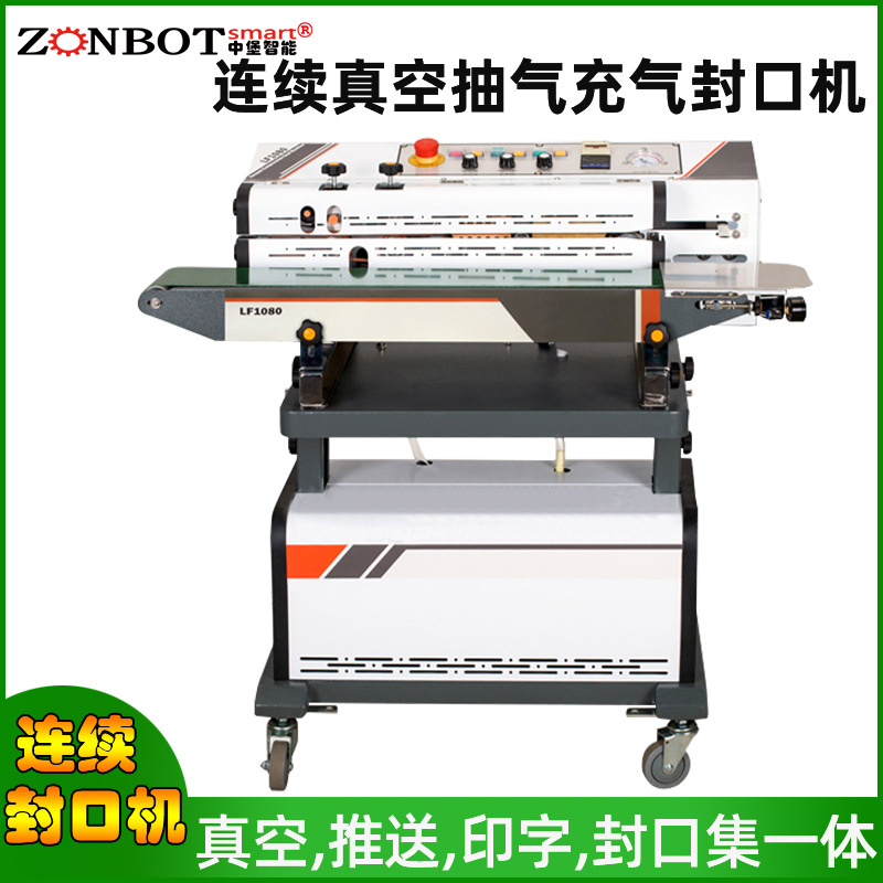 BG-LF1080連續(xù)式抽真空封口工作原理是通過連續(xù)的輸送裝置，將待包裝物品依次送入真空封口區(qū)域，自動完成抽真空和封口操作，實現(xiàn)不間斷的包裝流程