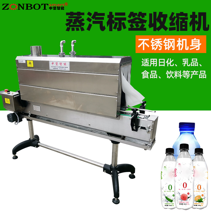 1135型蒸汽收縮機利用蒸汽的高溫和均勻性，能夠使包裝膜緊密貼合在產(chǎn)品表面，收縮均勻，包裝效果美觀，可提升產(chǎn)品的外觀質量和展示性