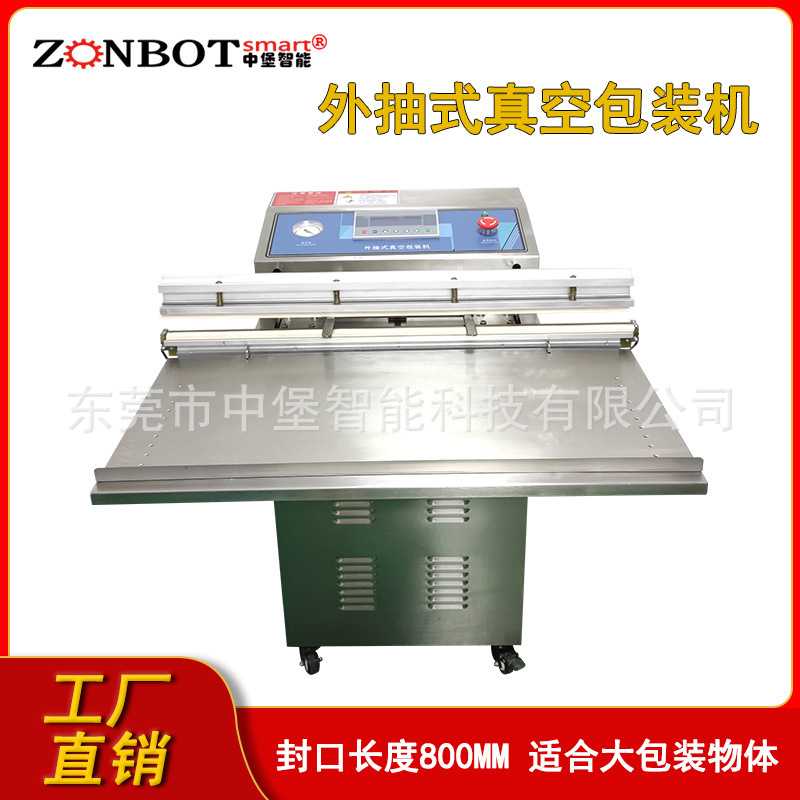 外抽真空包裝機(jī) 真空包裝 抽真空包裝設(shè)備工廠直銷 真