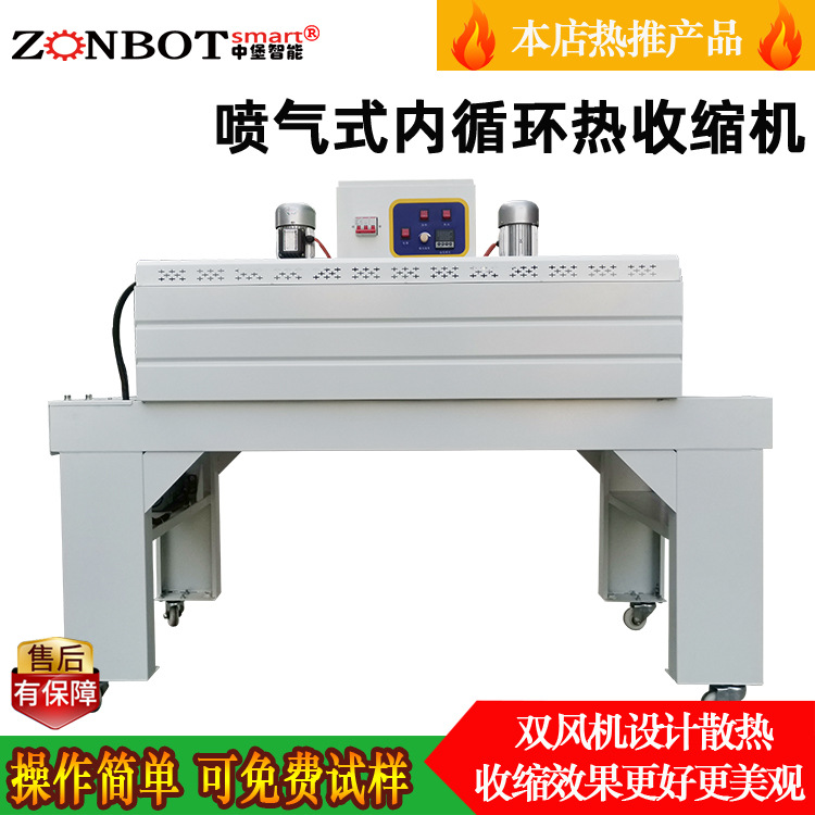 熱收縮包裝機的工作原理是利用熱收縮薄膜在受熱狀態(tài)下會收縮的特性，將產(chǎn)品用薄膜包裹后進行加熱，使薄膜緊緊貼合在產(chǎn)品表面，從而達(dá)到包裝、保護和美化產(chǎn)品的目的