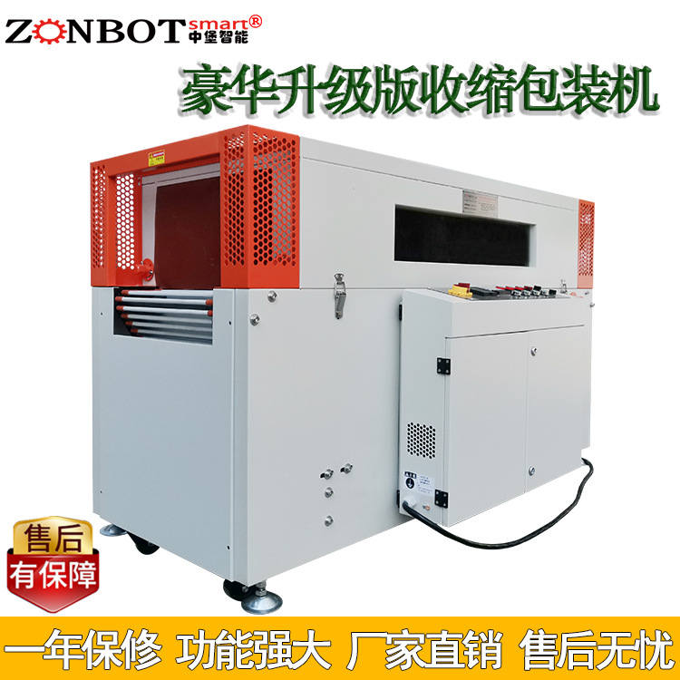 ZB-BSG5030SL熱收縮機(jī)是通過加熱裝置將熱收縮薄膜加熱至一定溫度，使其軟化并收縮，緊密地包裹在產(chǎn)品表面，從而實現(xiàn)對產(chǎn)品的包裝