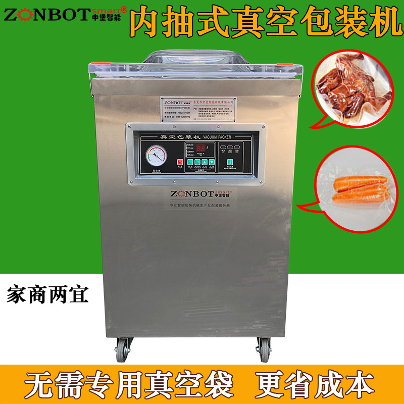 中堡智能-博冠包裝的干濕兩用真空包裝機(jī)是一種能同時(shí)處理干性物品和濕性物品的真空包裝設(shè)備