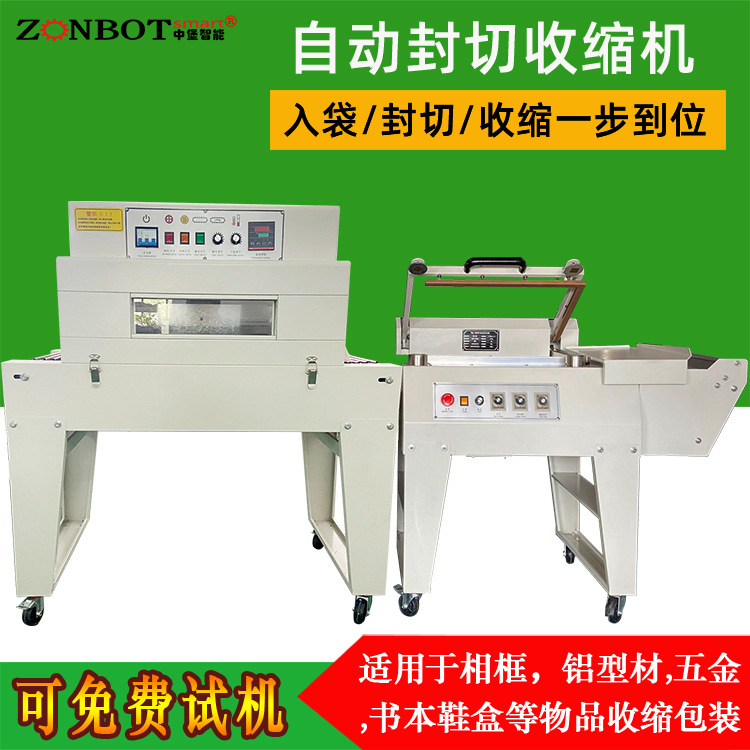 全自動(dòng)封切機(jī)的自動(dòng)化程度很高，從產(chǎn)品的進(jìn)料、薄膜的供給、封切到成品的出料，整個(gè)過程基本無需人工干預(yù)