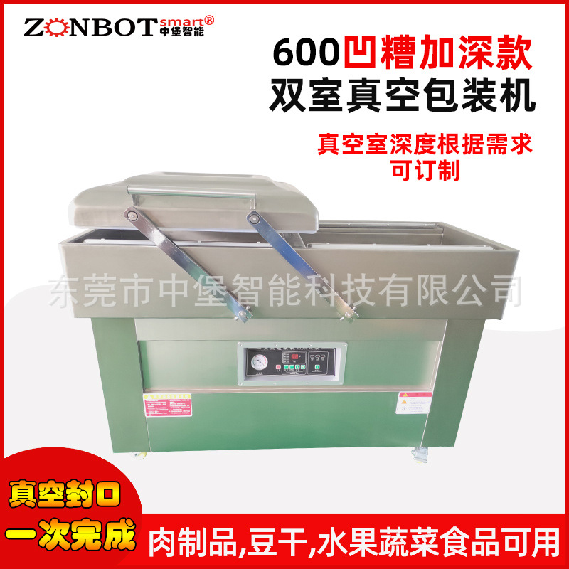 雙室凹槽真空包裝機(jī)可以充分利用兩個(gè)真空室的交替時(shí)間，實(shí)現(xiàn)不間斷的包裝操作，減少等待時(shí)間，從而提高整體包裝速度