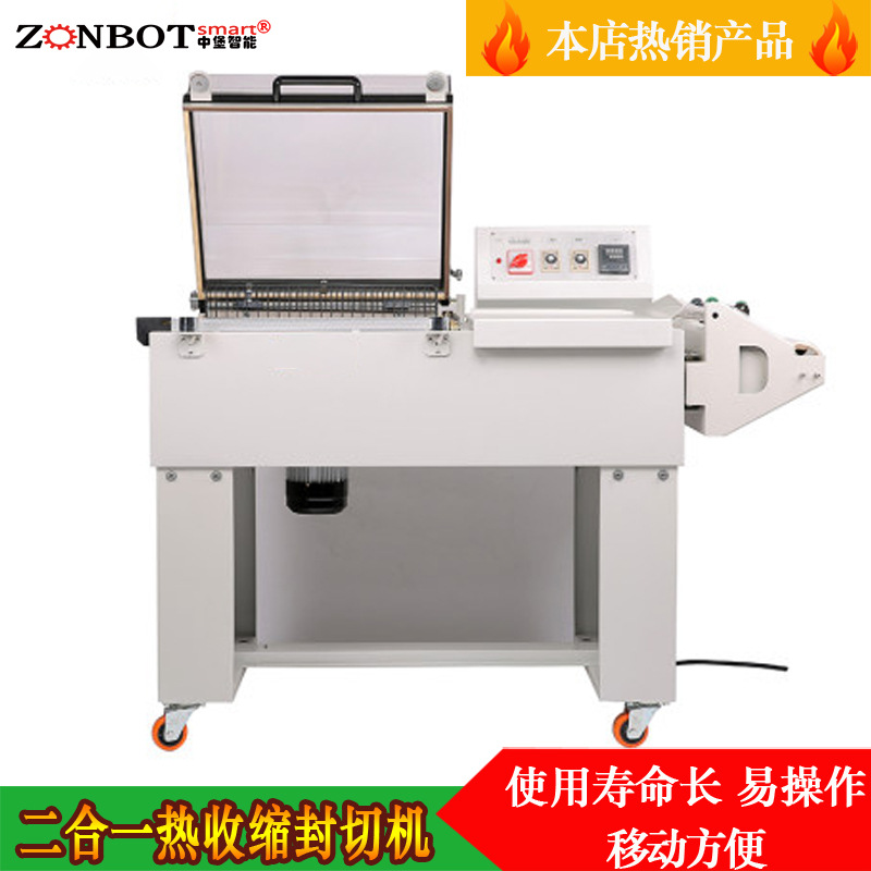 二合一封切熱收縮機將封切和熱收縮兩個包裝步驟合二為一，減少了設(shè)備占地面積，同時也簡化了包裝流程