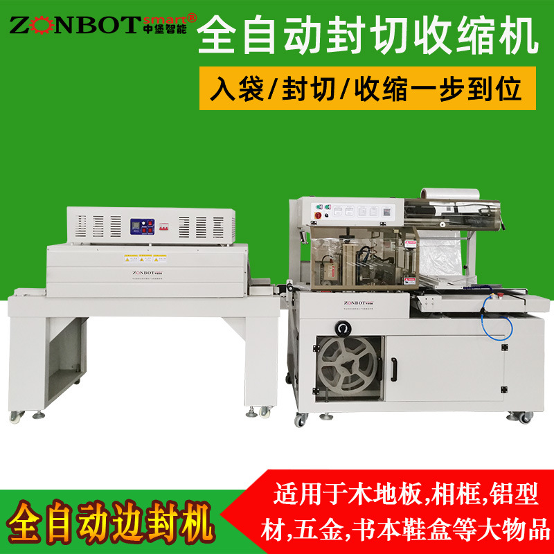 全自動封切機最大的優(yōu)勢就是其高度自動化的工作流程。它可以連續(xù)不斷地對產(chǎn)品進行包裝，大大提高了包裝效率