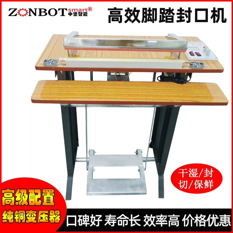 腳踏封口機適用性強，可以處理多種不同厚度和材質的包裝材料