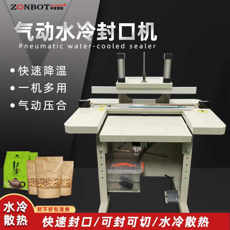 水冷封口機(jī)通過機(jī)械壓力將軟化的封口部分緊密貼合，同時(shí)水冷系統(tǒng)啟動(dòng)，快速帶走封口部位的熱量，促使封口快速定型，形成牢固的密封。