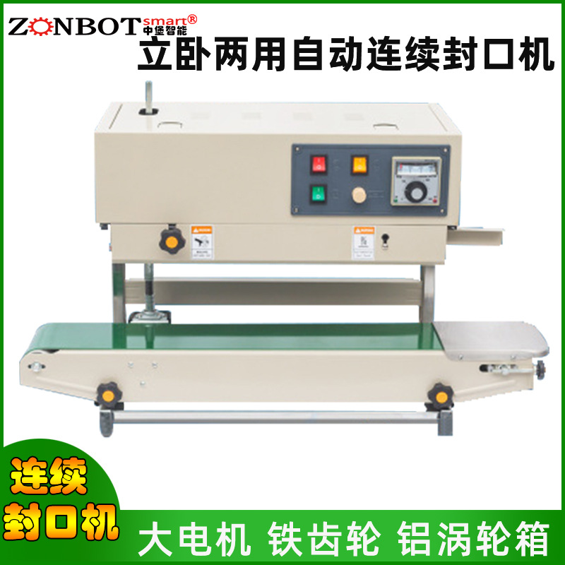 連續(xù)式封口機配備自動控制系統(tǒng)，可實現(xiàn)從放料、成型、封口到取料的全程自動化操作