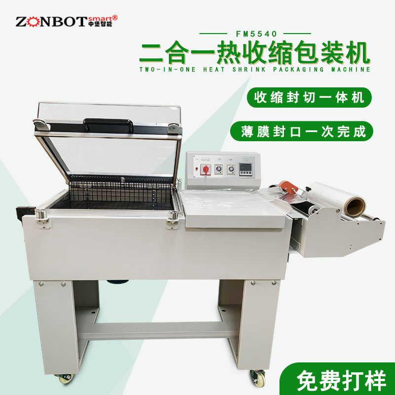 二合一封切熱收縮包裝機(jī)是一種將封切和熱收縮功能整合在一起的包裝設(shè)備，以下是其介紹