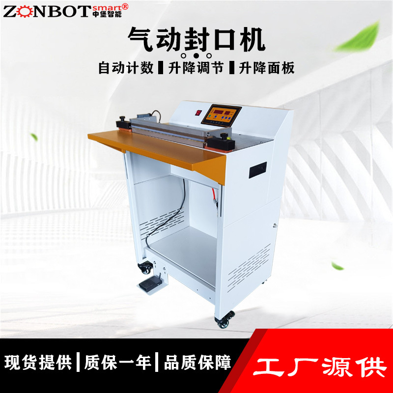 氣動封口機的日常保養(yǎng)與維護