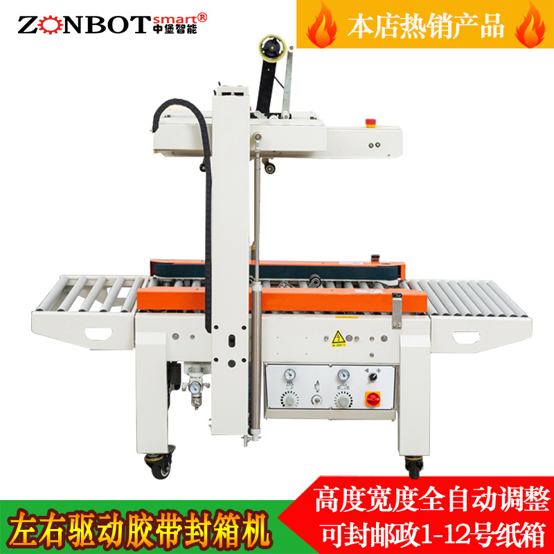 封箱機可自動完成紙箱輸送、定位、折蓋、封箱等全流程操作