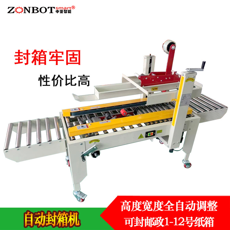 飛機(jī)盒封箱機(jī)能自動(dòng)完成飛機(jī)盒的輸送、折蓋和封口等一系列動(dòng)作，大大提高封箱效率，節(jié)省人工成本
