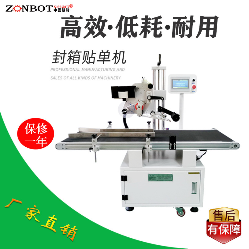 快遞單貼標(biāo)機(jī)能夠快速、準(zhǔn)確地完成快遞單的粘貼工作，大大提高了快遞包裹的處理效率。相比人工貼標(biāo)，其貼標(biāo)速度更快，可實(shí)現(xiàn)每分鐘數(shù)十件甚至上百件的貼標(biāo)效率，有效縮短了包裹的處理時(shí)間