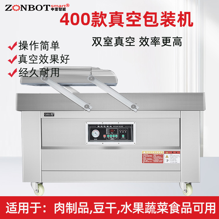 雙室真空包裝機適用于哪些行業(yè)的產品包裝