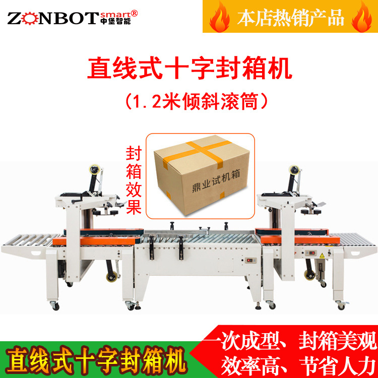 封箱機的十字封箱不標準怎么調節(jié)