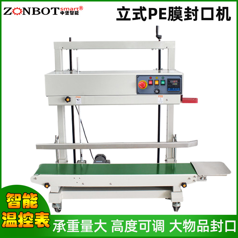 立式PE膜封口機(jī)溫度和速度出現(xiàn)偏差時(shí)，如何進(jìn)行校準(zhǔn)？