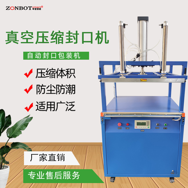 如何判斷壓縮封口機的封口質量