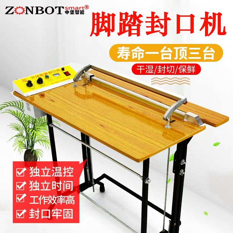 腳踏封口機(jī)常見故障及維修方法