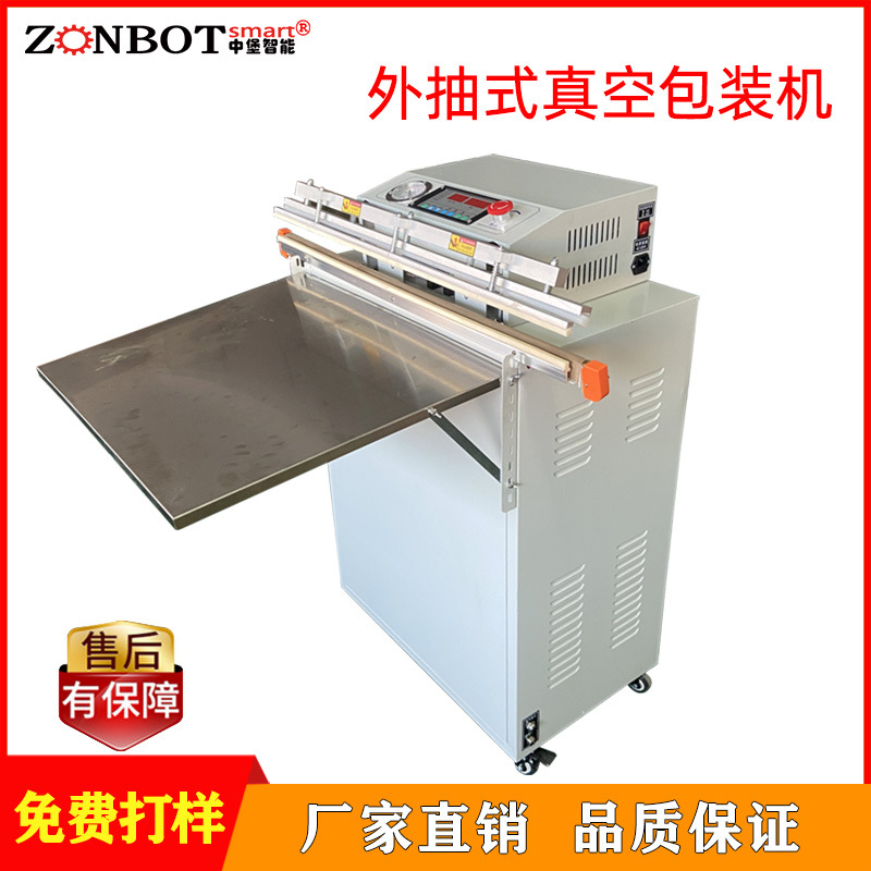 內(nèi)抽式真空包裝機和外抽式真空包裝機有什么區(qū)別？