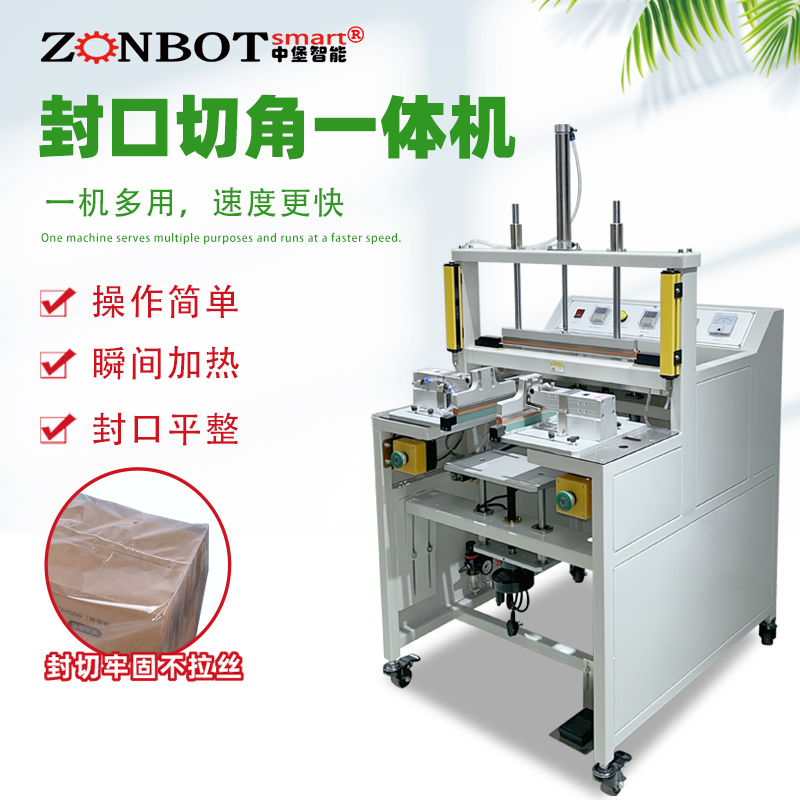 封口切角一體機的封口效果可以達到食品藥品包裝的相關標準嗎？