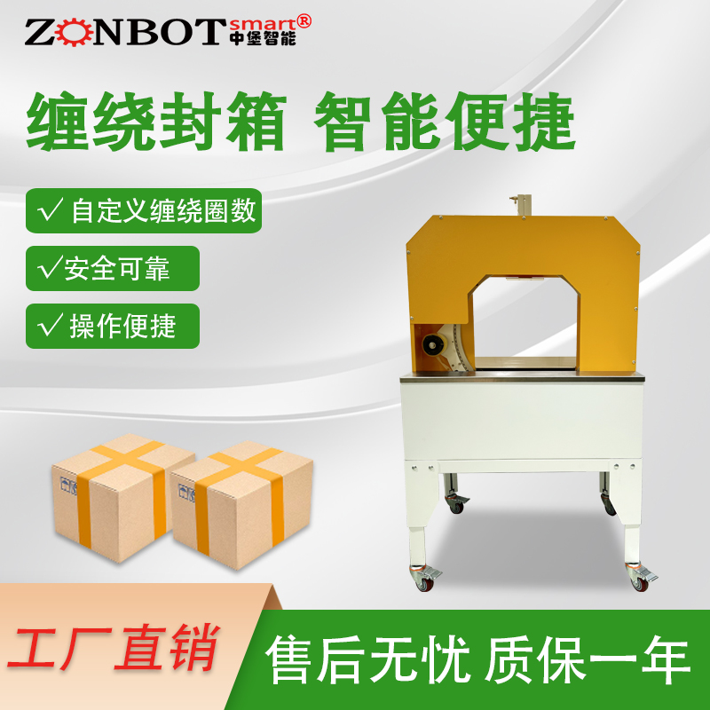 不同類型的膠帶纏繞機(jī)在應(yīng)用場(chǎng)景上有哪些具體區(qū)別？