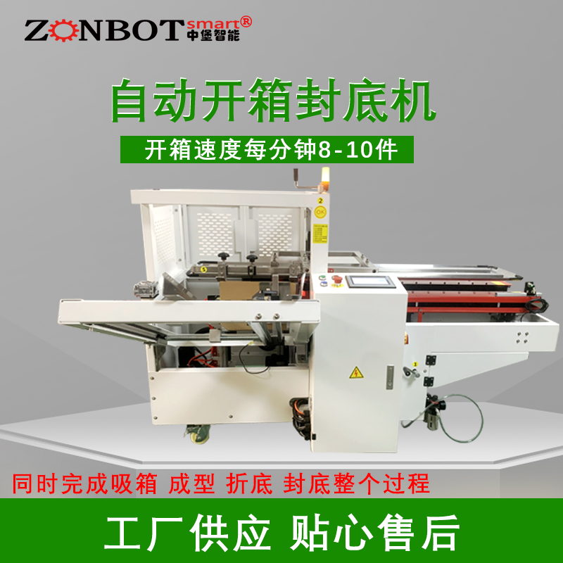 開箱封底機(jī)的操作流程復(fù)雜嗎？
