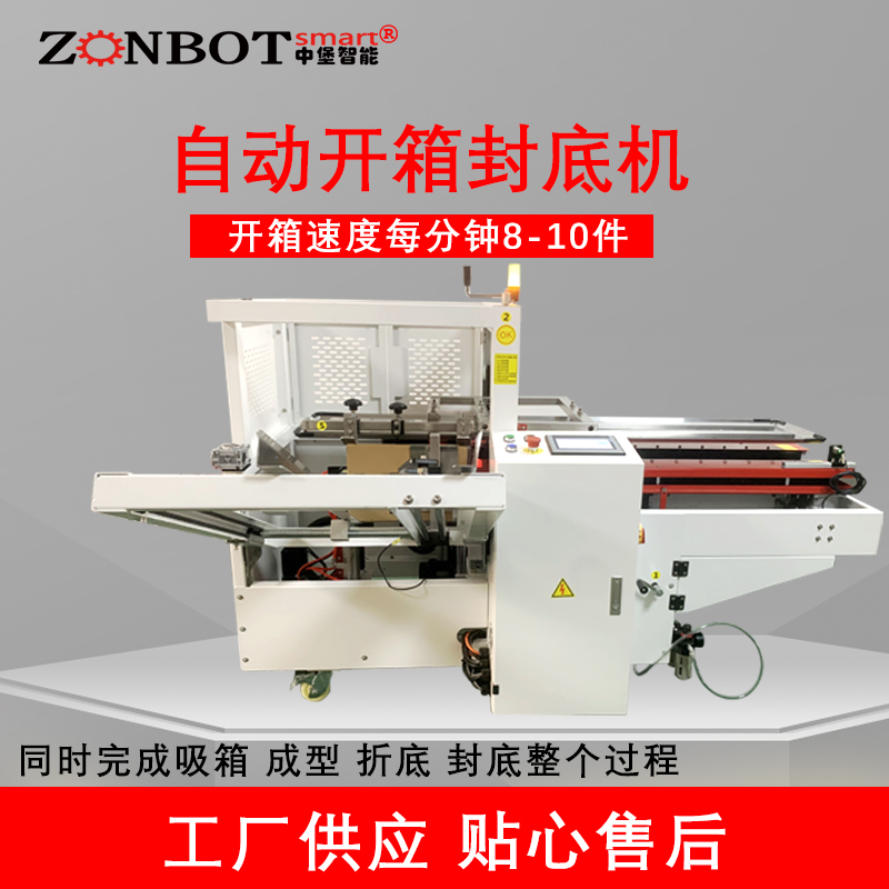 膠帶封箱開箱封底機(jī)有哪些優(yōu)缺點(diǎn)？