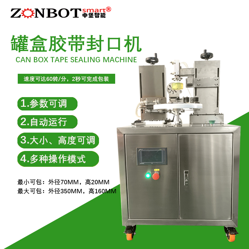 如何判斷罐盒膠帶封口機(jī)的潤滑是否到位？