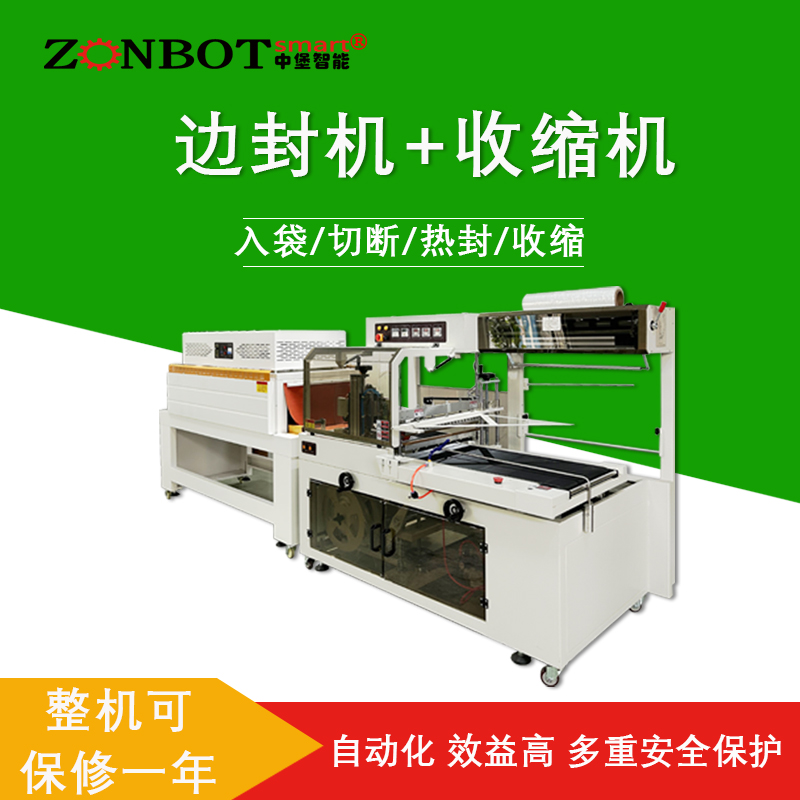 調(diào)整全自動邊封熱收縮機(jī)的封切溫度和時間的具體步驟是什么？