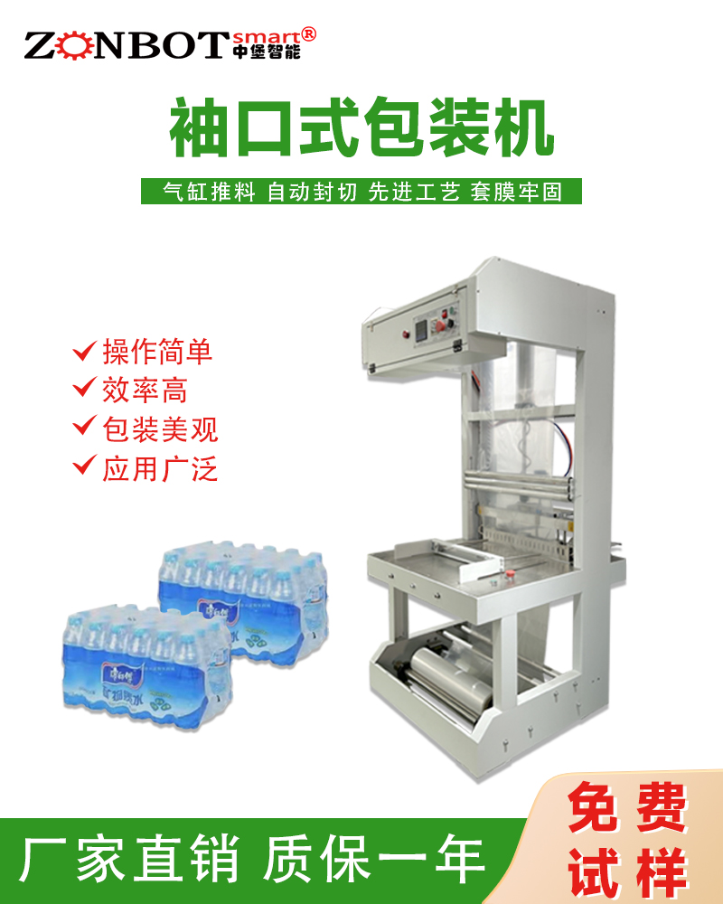袖口機(jī)調(diào)整包裝速度的操作復(fù)雜嗎？