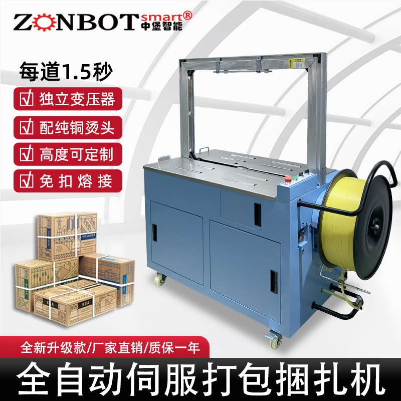 全自動伺服打包機紙箱PP帶泡沫箱捆包機 廠家直銷自動打包機捆扎機