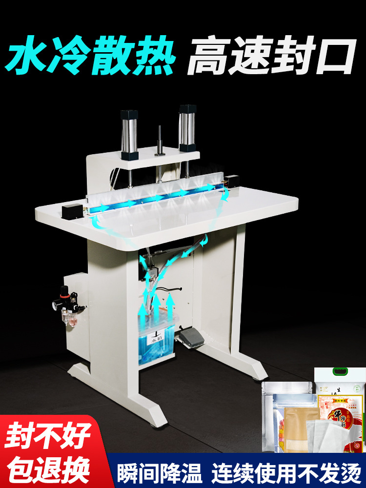 水冷封口機(jī)是一種通過(guò) “加熱熔化包裝材料 + 循環(huán)水冷快速定型” 實(shí)現(xiàn)密封的自動(dòng)化設(shè)備