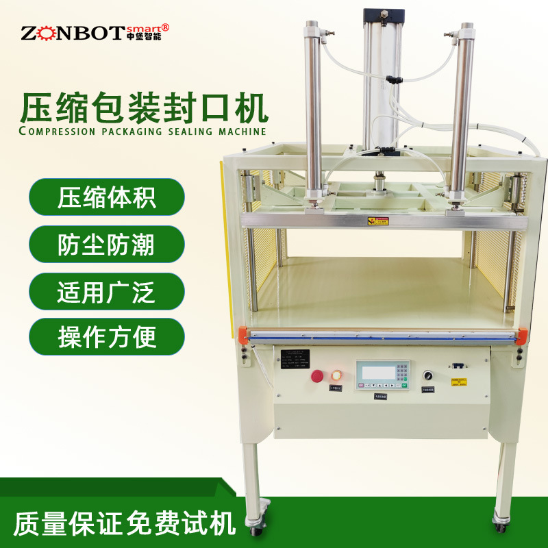 壓縮封口機(jī)的壓縮裝置：包括氣缸、活塞、壓板等部件，是實(shí)現(xiàn)壓縮功能的核心部分，提供壓縮所需的動(dòng)力和壓力傳遞。